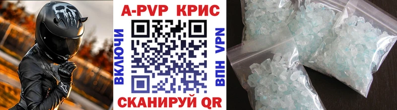 Alpha PVP Crystall  где купить наркотик  МЕГА как войти  Красноуфимск 