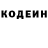 Кодеин напиток Lean (лин) Massenger