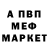 МЕТАДОН кристалл Lantz Watts