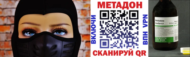 МЕТАДОН VHQ  хочу   Красноуфимск 